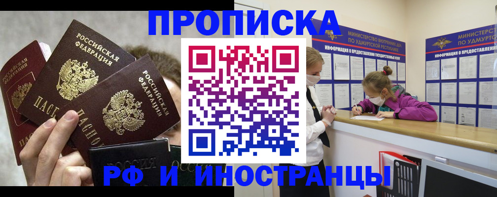 миграционный учет в Покрове