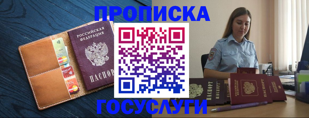 миграционный учет в Покрове
